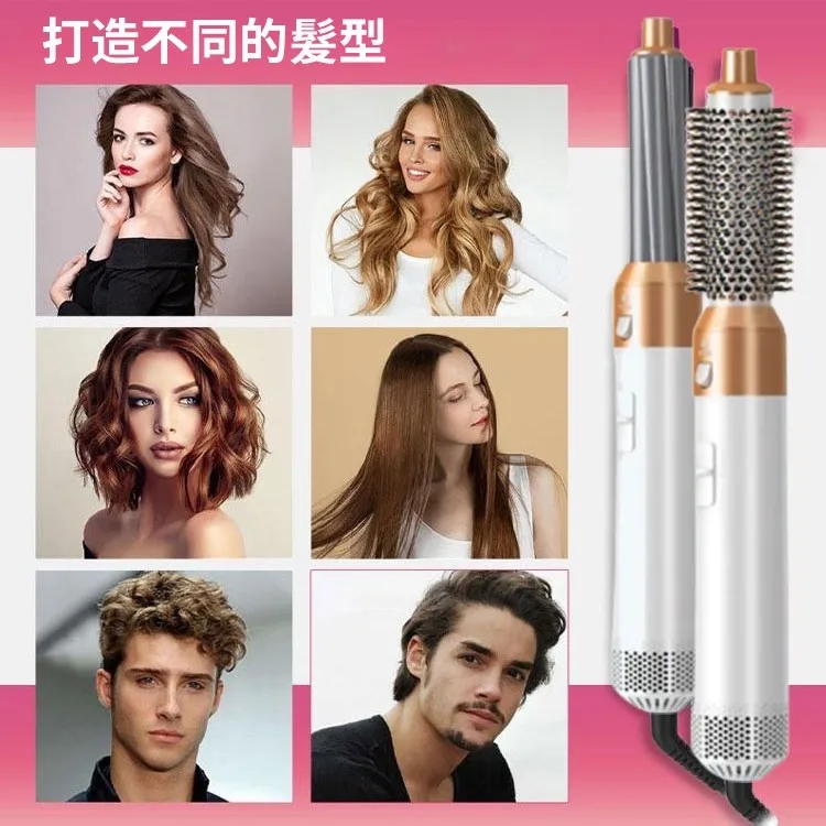 五合一熱風梳